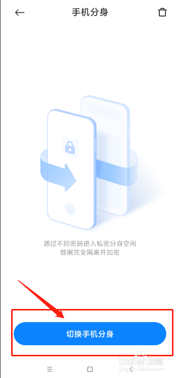 手机如何登录三个微信