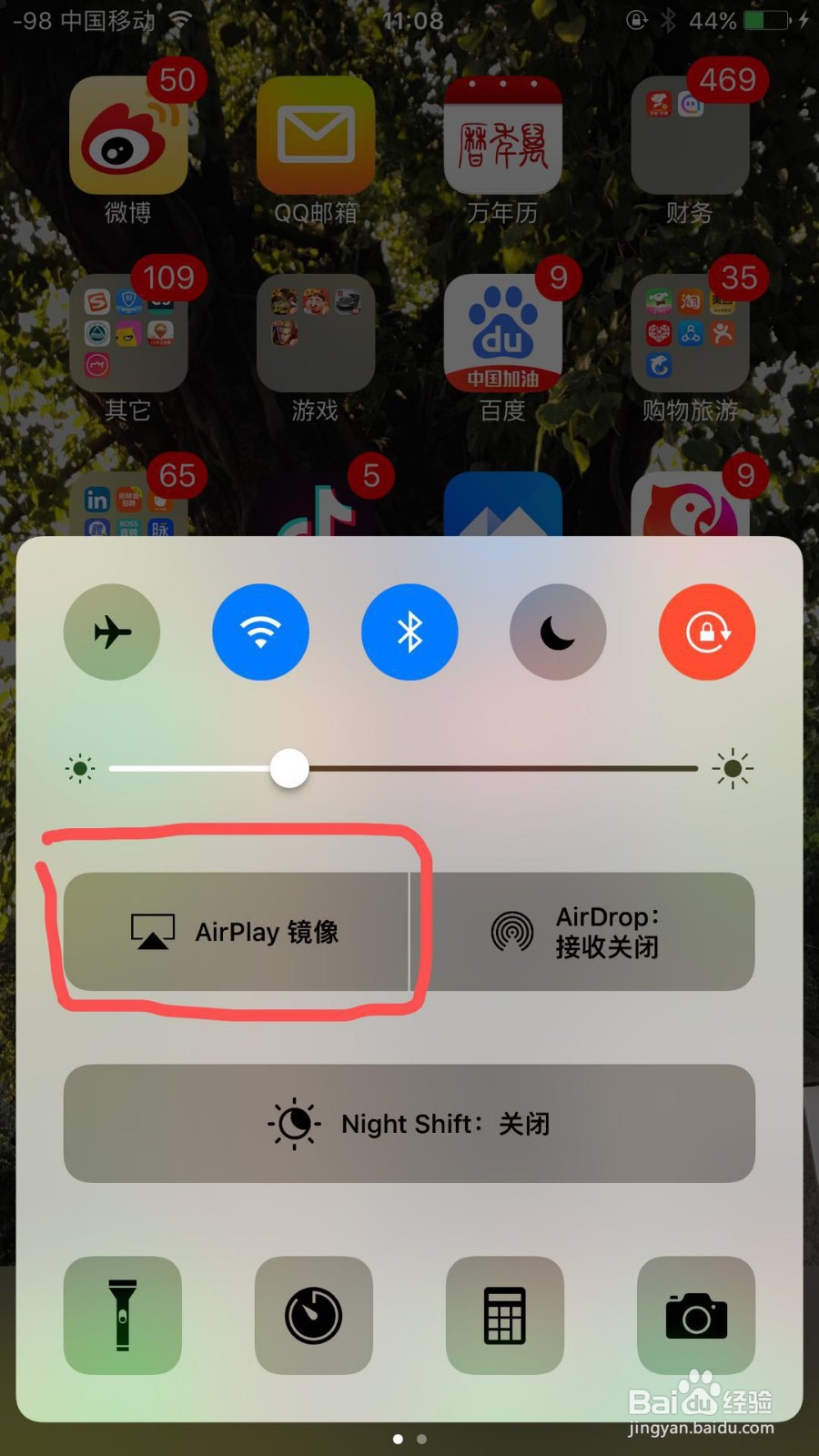 iphone手机如何投屏到电脑