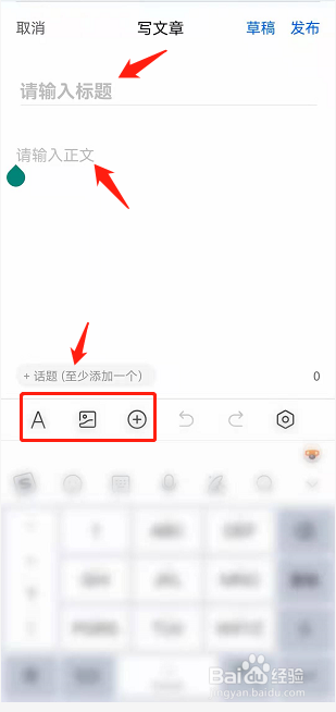 知乎如何创作并发布文章