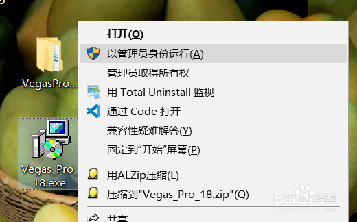 vegas pro 18 2020安装失败解决方法及问题说明