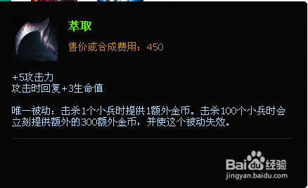 S6装备改动盘点