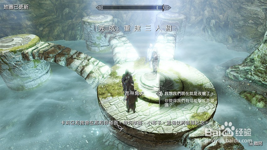 上古卷轴5重建三人组任务