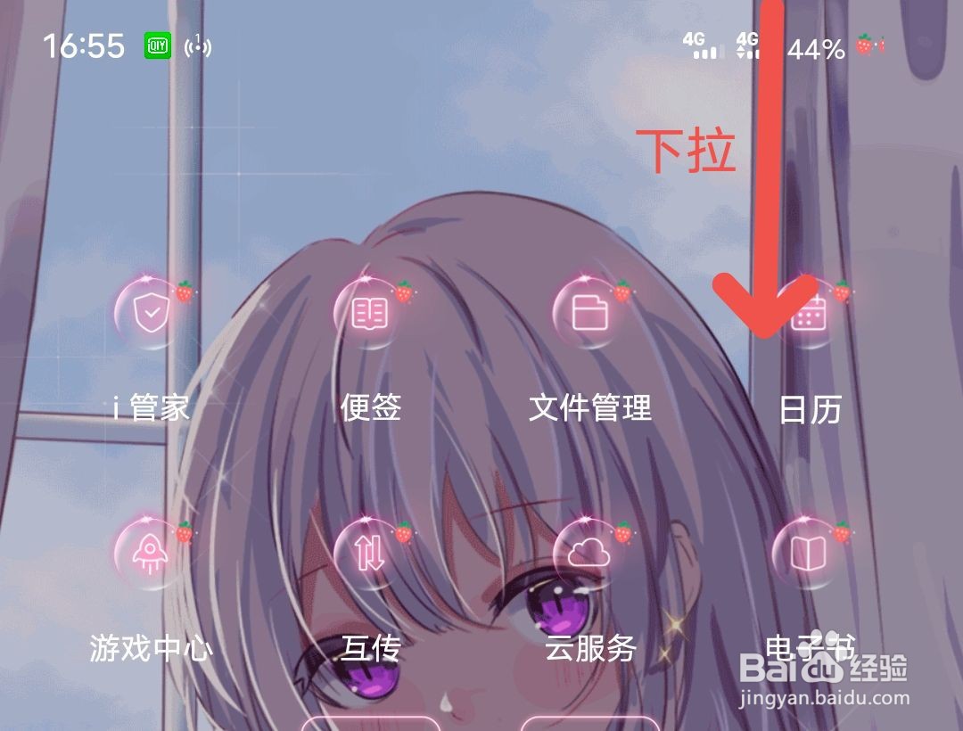 vivo手机怎么进行屏幕录制