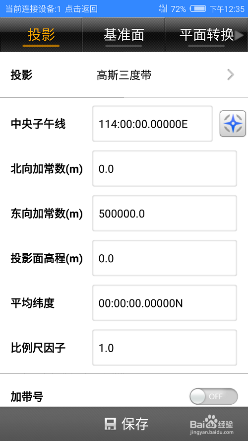 中海达rtk设置步骤