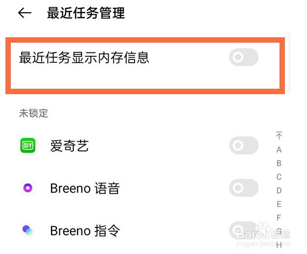 怎么看opporeno5的运行内存