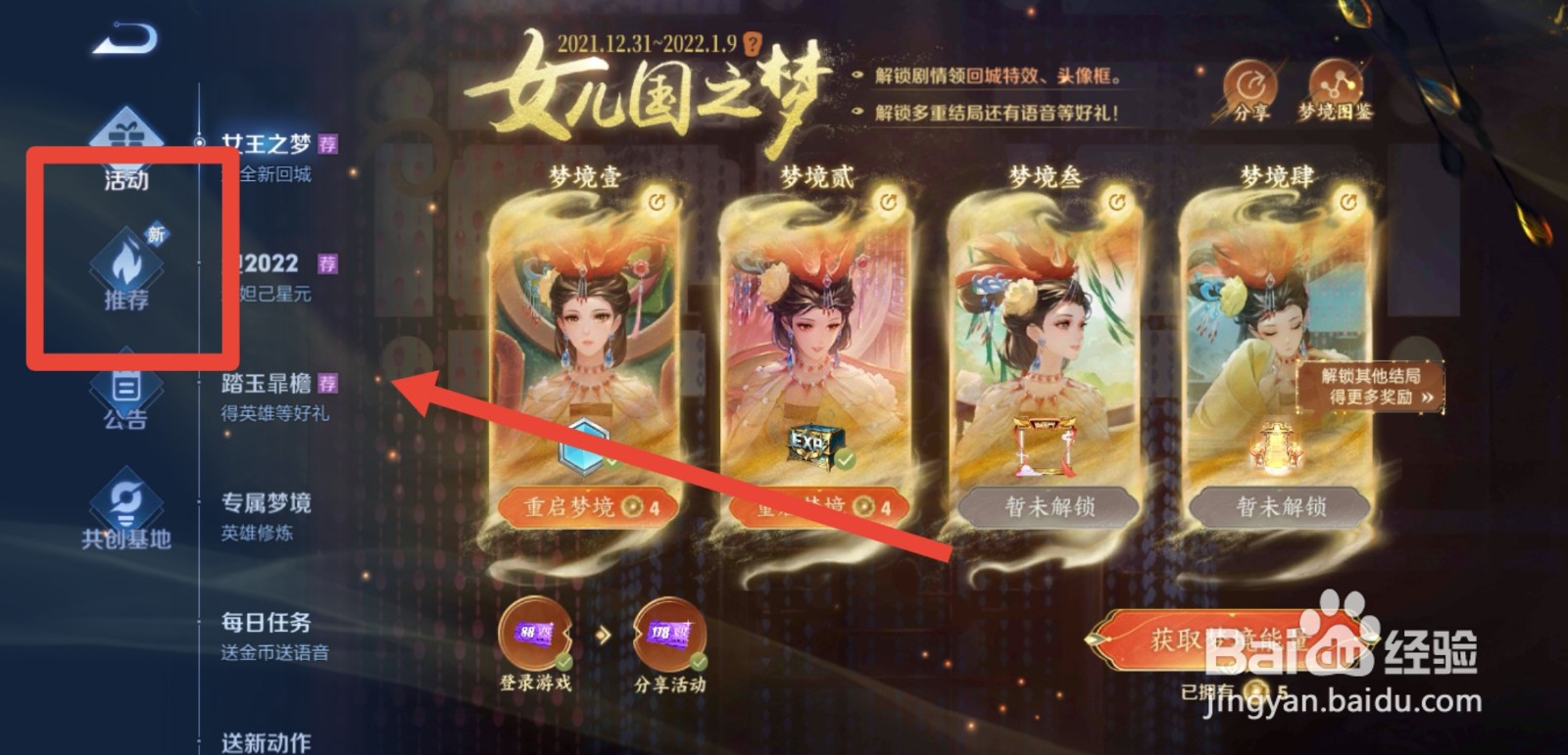 王者荣耀s26赛季皮肤是什么