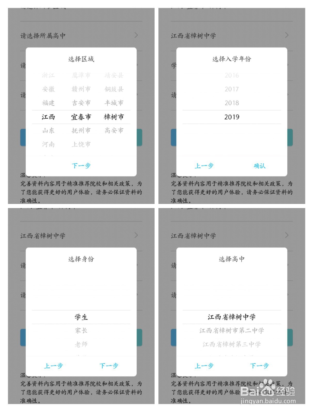 高考志愿怎么提交