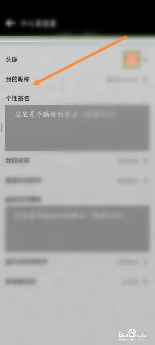 我的世界怎样修改昵称