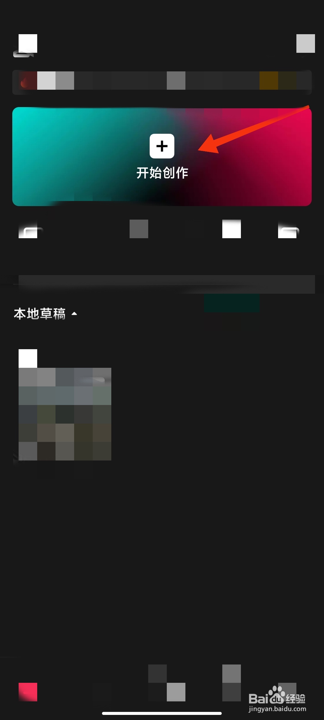 如何编辑手机视频