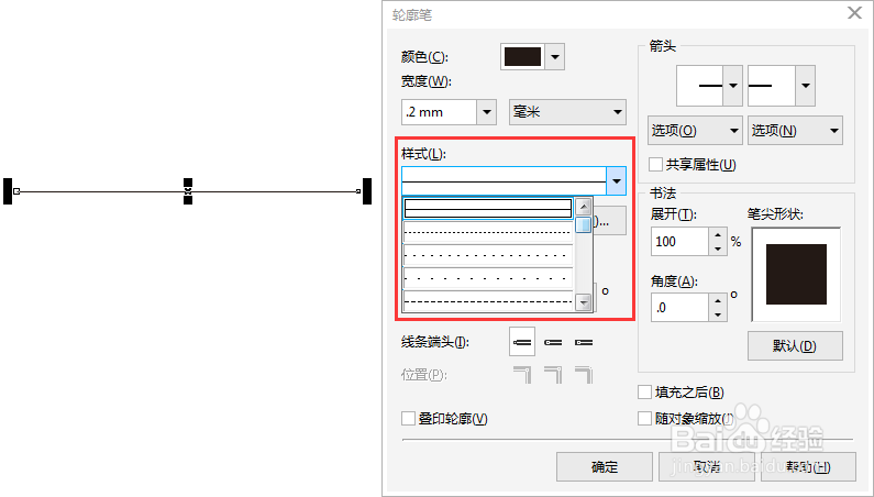 CDR中绘制虚线的方法