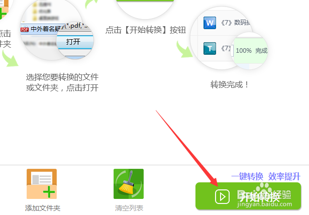怎么把epub转换成txt、word、pdf等文件格式