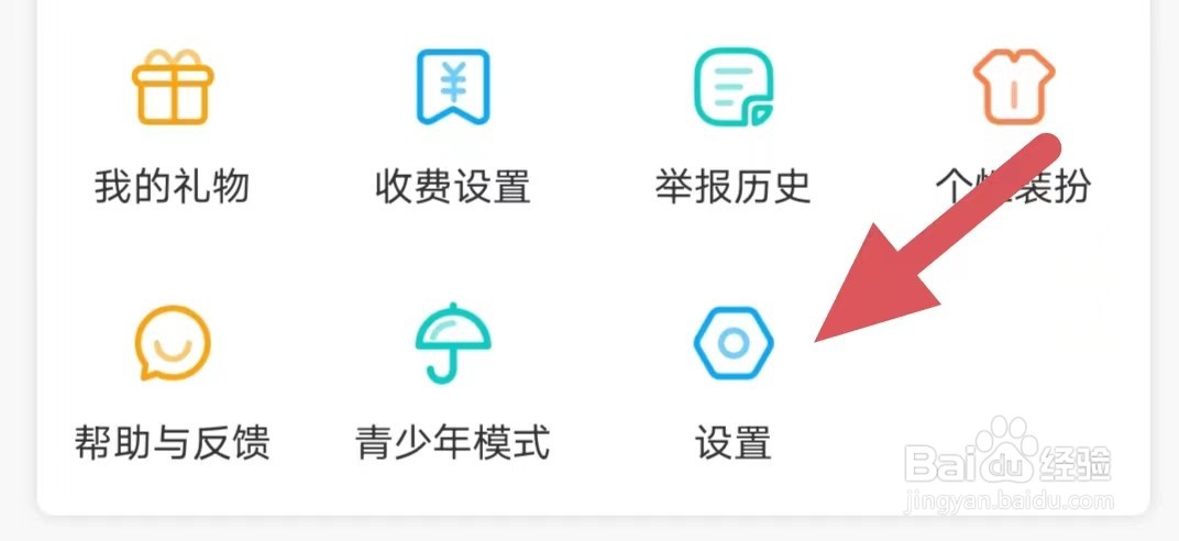 在一起如何查看站外通知权限