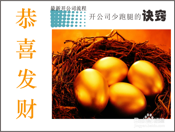 最新开公司流程