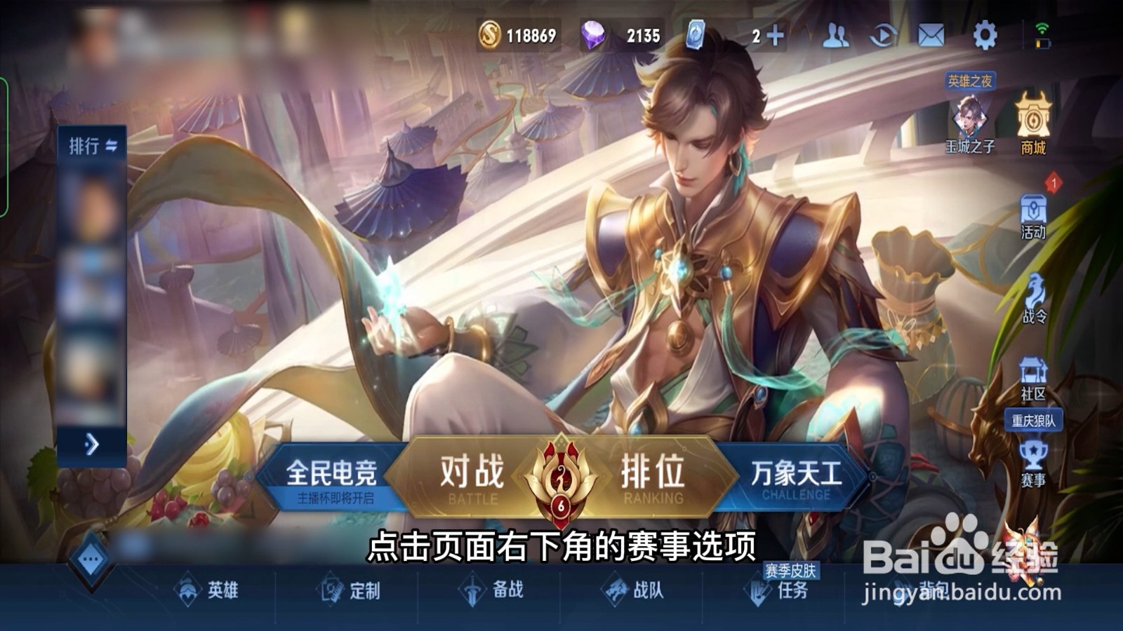 荣耀币怎么获得方法