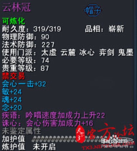 天下3：[2]口袋版福利：新套装云林 青溪套装