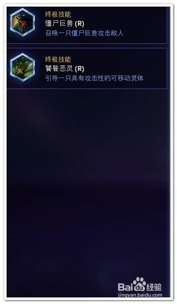 风暴英雄纳兹波蜘蛛流天赋加点