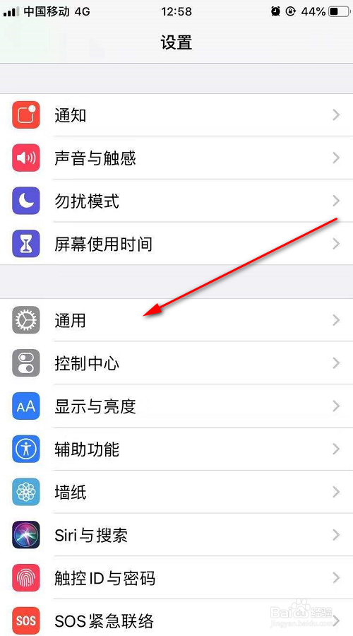 ios13怎么卸载