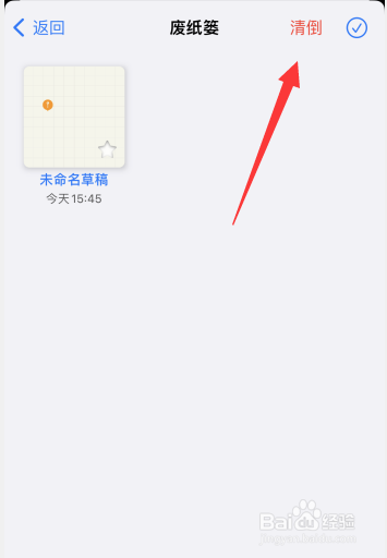 Prodrafts软件如何一键清倒废纸篓