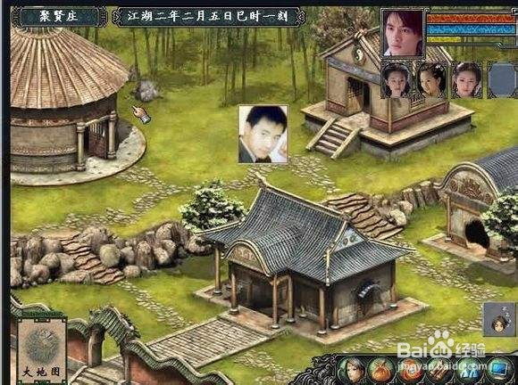 金庸3加强版攻略
