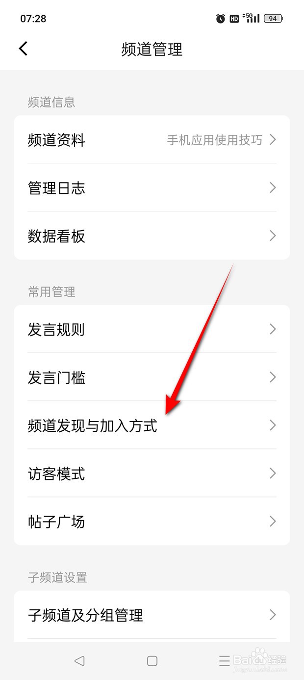 QQ频道搜索不到是怎么回事