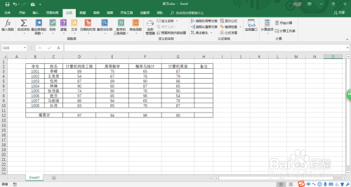 如何利用Excel 2016自动求和功能统计数据最大值