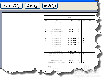 excel实用打印技巧：[5]工作表背景的打印