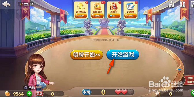 手机QQ斗地主如何打排位赛