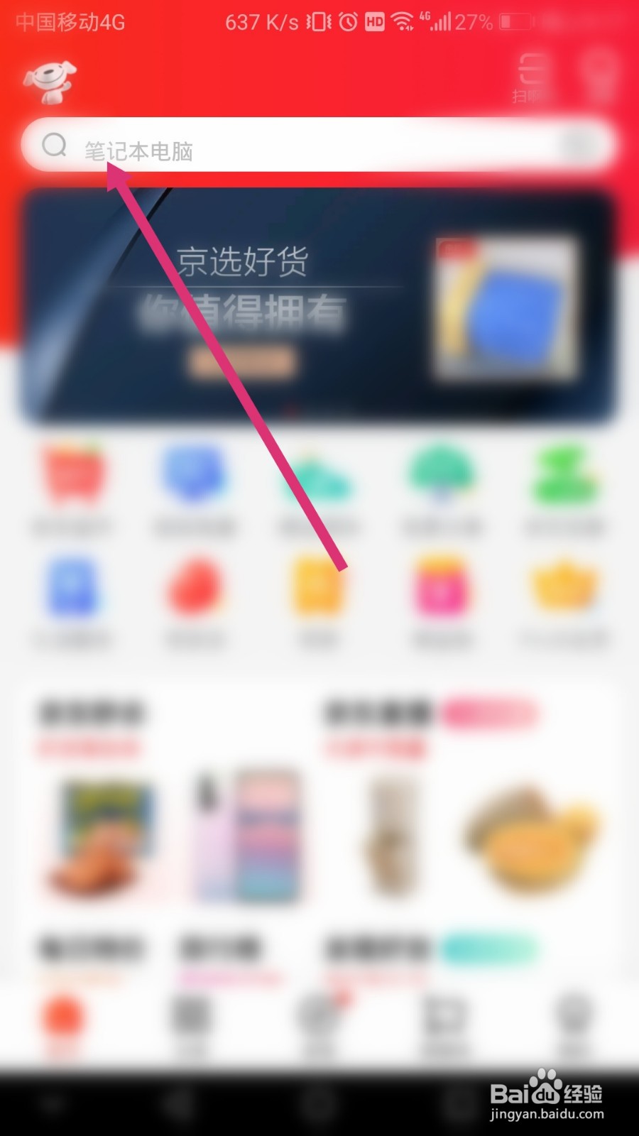 如何通过京东软件查看华P40手机的参数