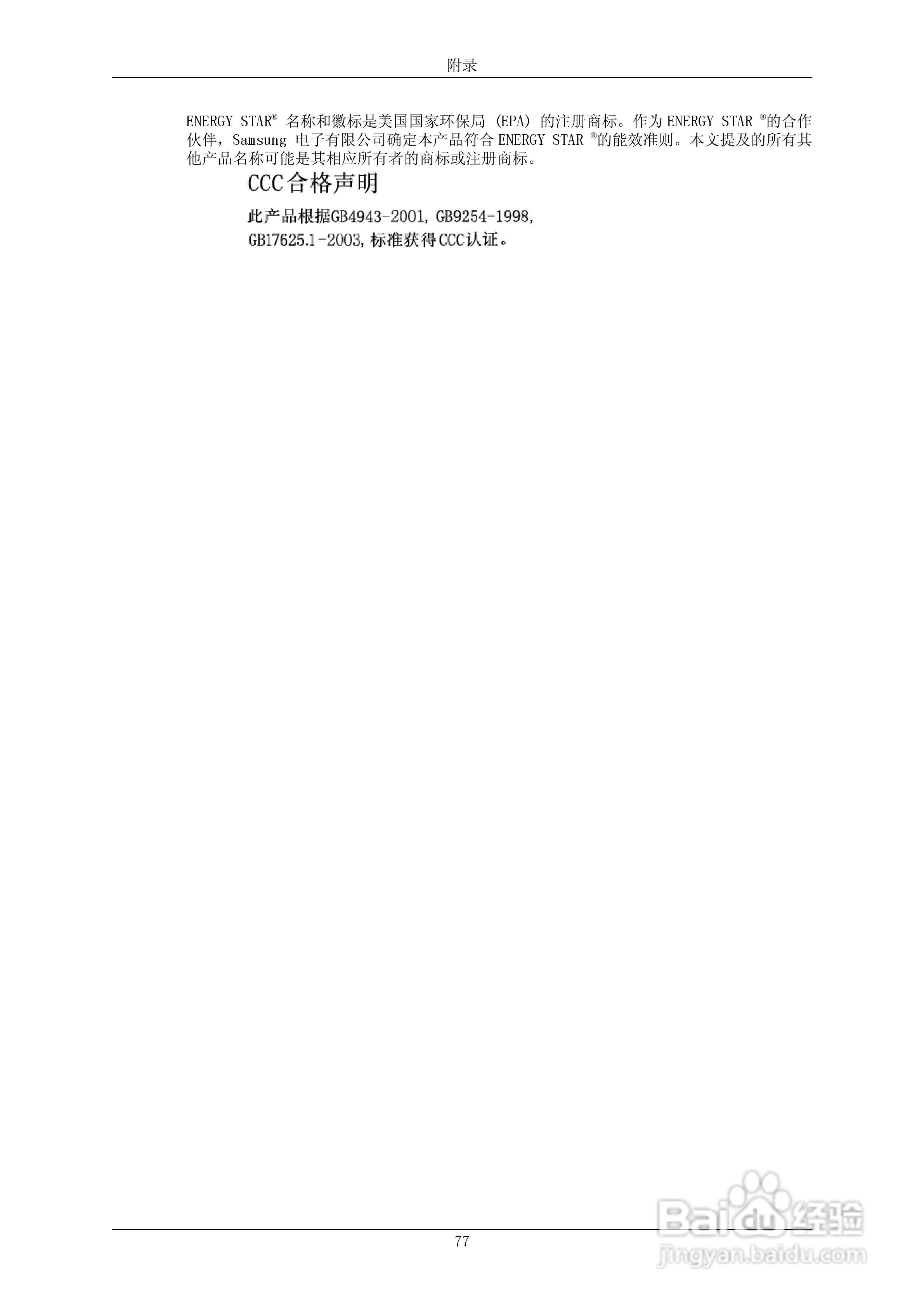 三星943NX液晶显示器使用说明书:[8]