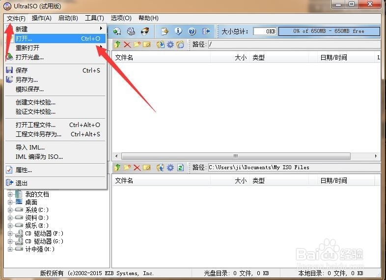 将安卓X86 5.1镜像写入U盘的方法