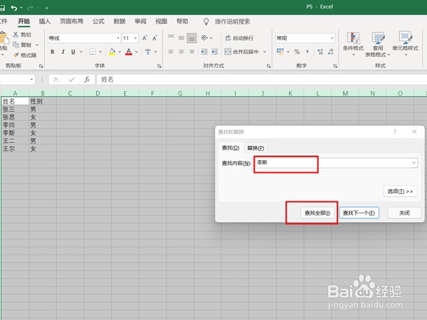 excel如何删除指定内容