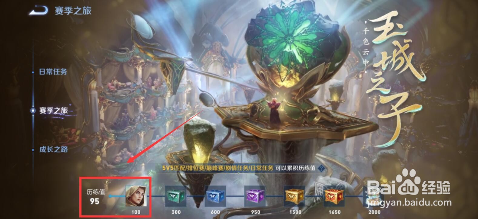 王者荣耀s26赛季皮肤怎么获得