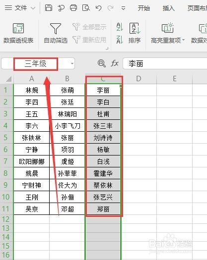 wps2019中表格里如何设置下拉列表自动填充