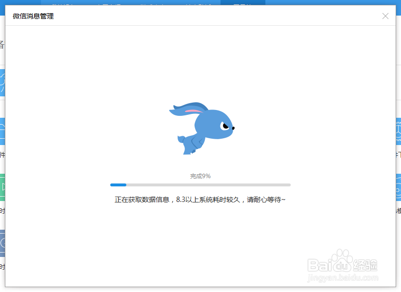 iPhone手机如何导出微信聊天记录