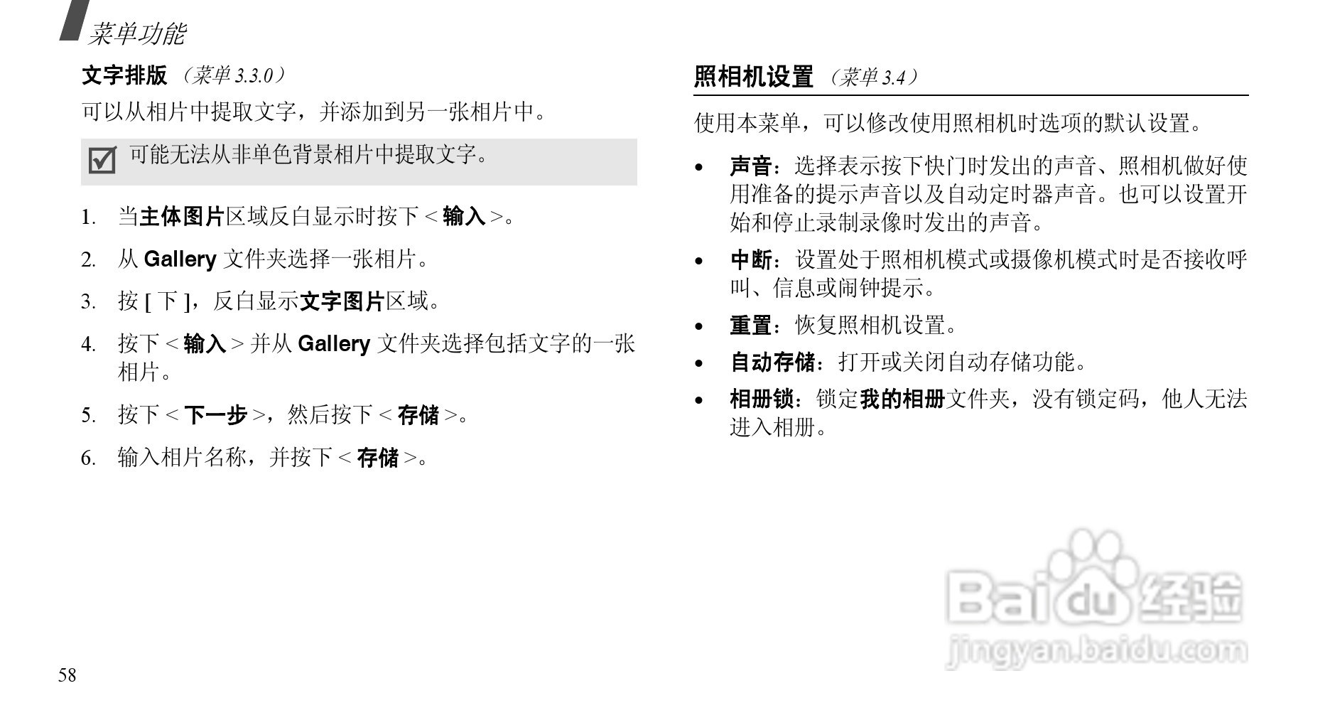 三星SCH-E239手机使用说明书:[6]