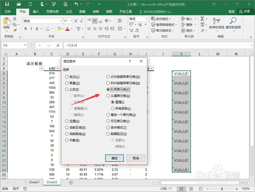 使用Excel隔行选取的3种小技巧
