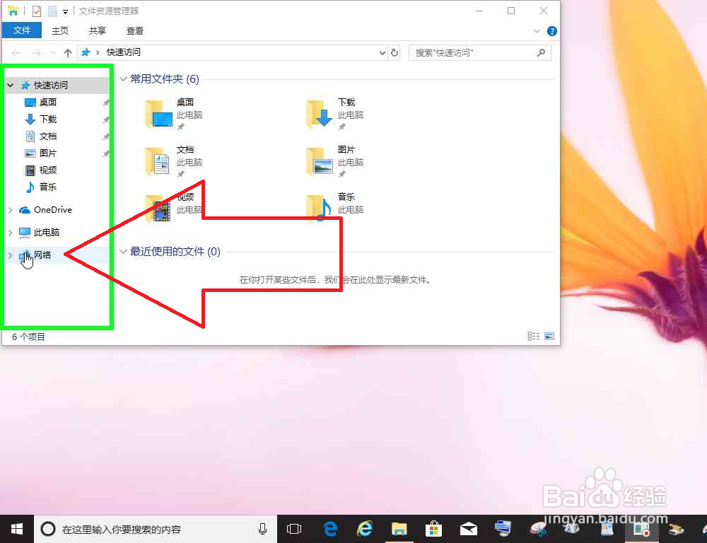 Windows电脑开机断网的解决办法
