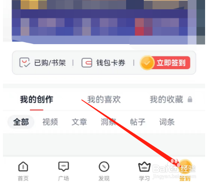 安卓版全知识如何分享到朋友圈？