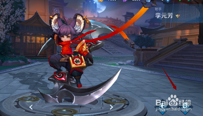 王者荣耀怎么查看李元芳的个人资料