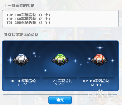 跑跑卡丁车快速获得车辆/装饰道具