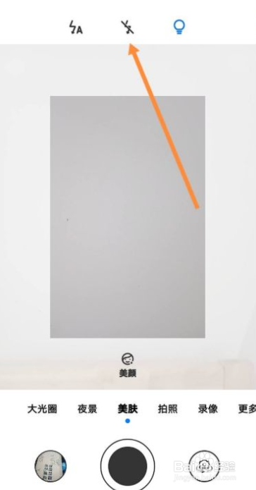 如何关掉华为自拍有白色框？