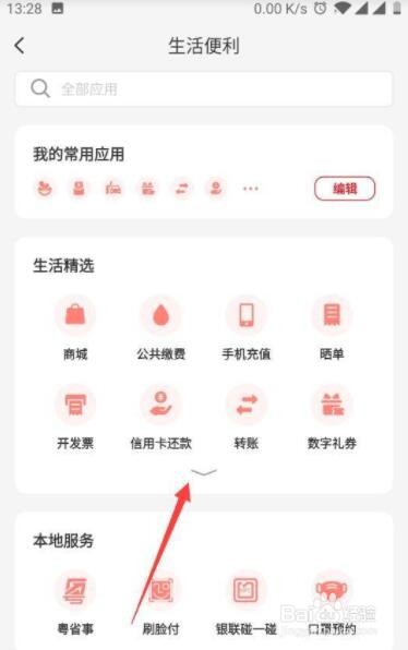 云闪付在哪在线使用电子社保卡挂号