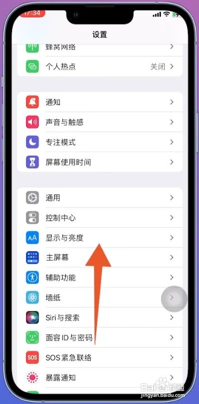 iPhone手机怎么设置显示电量百分比
