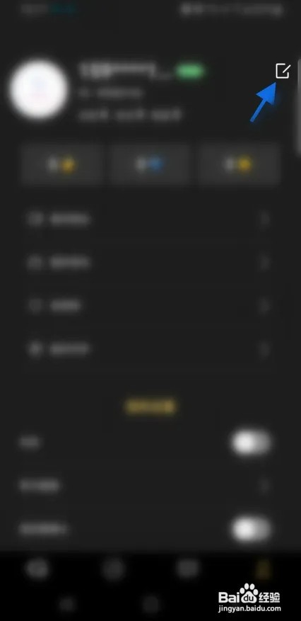 芒果派个性签名怎样修改