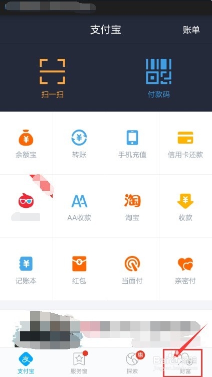 支付宝怎么用呢：[2]手机支付宝钱包怎么充值