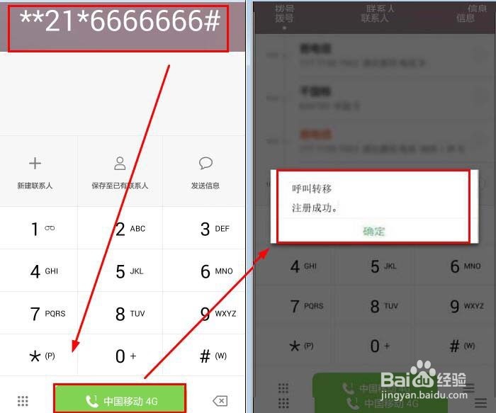 不想接电话怎么办？简单一招让你手机变空号