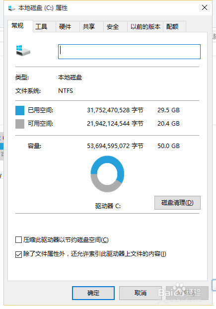 win10系统盘（C盘）瘦身