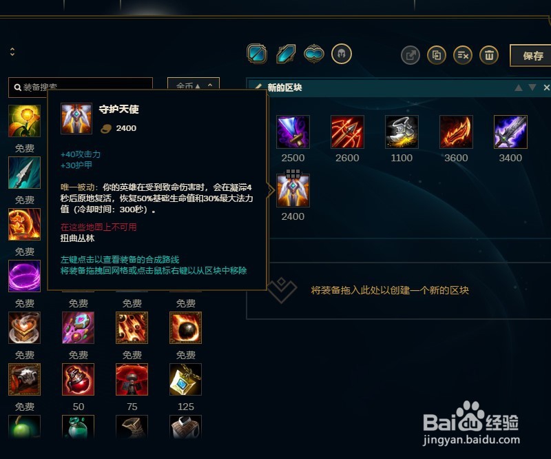 LOL英雄联盟S8赛季深渊巨口克格莫出装攻略