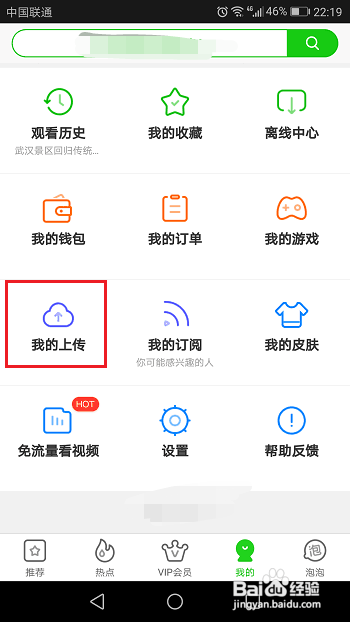 爱奇艺怎么上传视频，爱奇艺如何上传视频