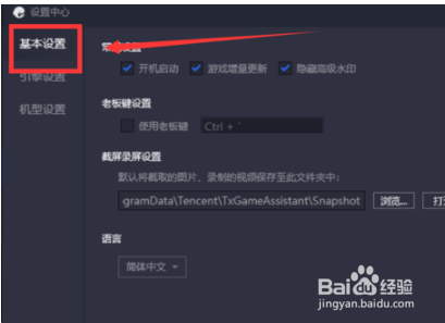 腾讯手游助手刺激战场怎么设置不卡